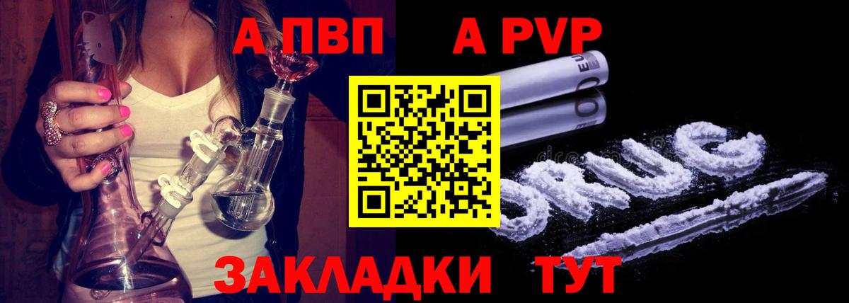 Alpha-PVP кристаллы Шелехов