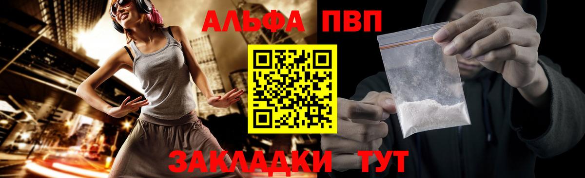 Alpha PVP СК КРИС  APVP VHQ  Вход с VPN  Альфа ПВП  где продают   Шелехов 