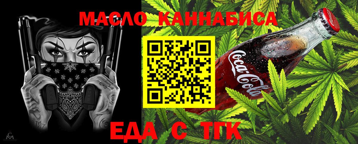 Canna-Cookies конопля Шелехов