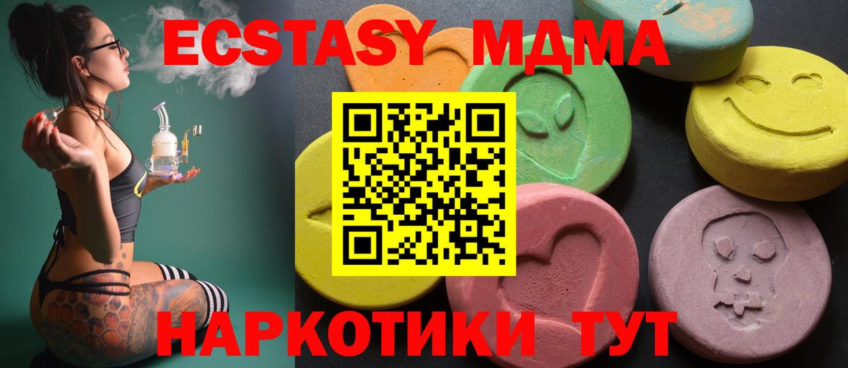 Ecstasy 280 MDMA  мориарти как зайти  Шелехов  Вход с VPN  ЭКСТАЗИ таблы 