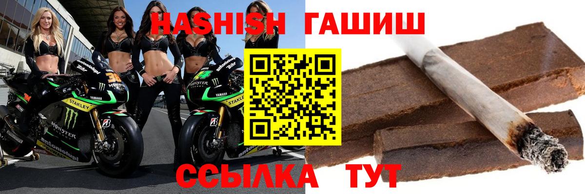 Шелехов  ГАШ 40% ТГК  Вход с VPN 