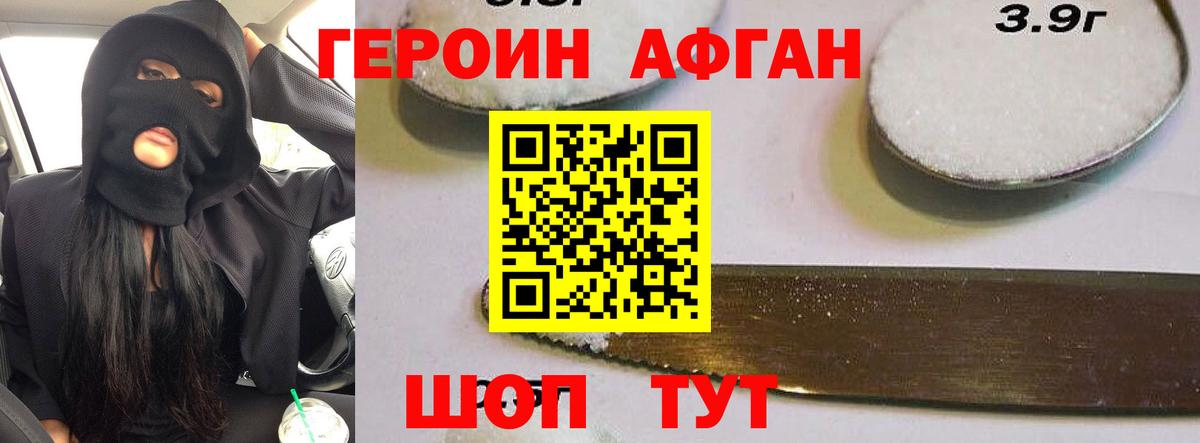 ГЕРОИН гречка  Вход с VPN  Шелехов 