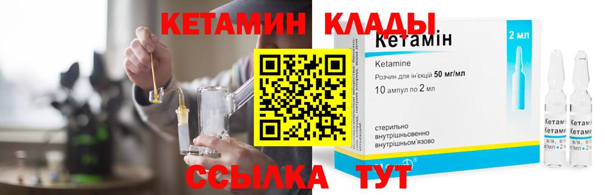Кетамин ketamine  КЕТАМИН VHQ  Шелехов  Вход с VPN 