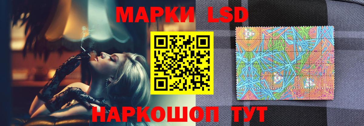 Лсд 25 экстази кислота  LSD-25 экстази ecstasy  Вход с VPN  ЛСД экстази  Шелехов 