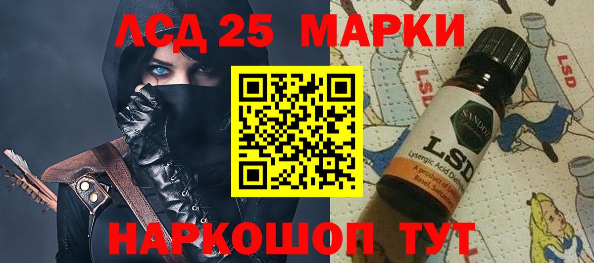 Лсд 25 экстази ecstasy Шелехов