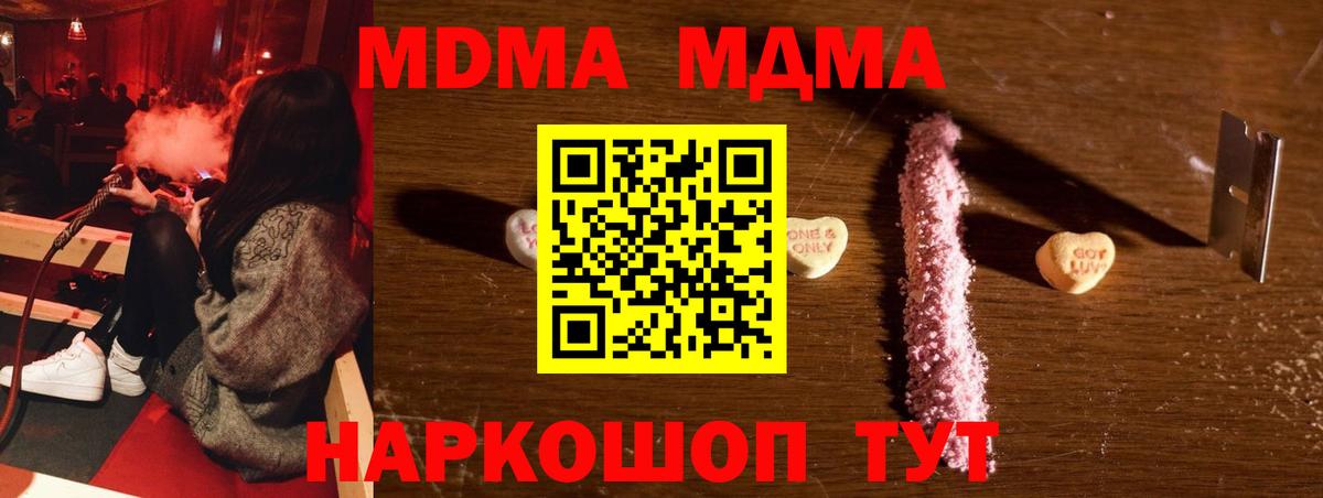 Шелехов  MDMA crystal  MDMA  Вход с VPN 