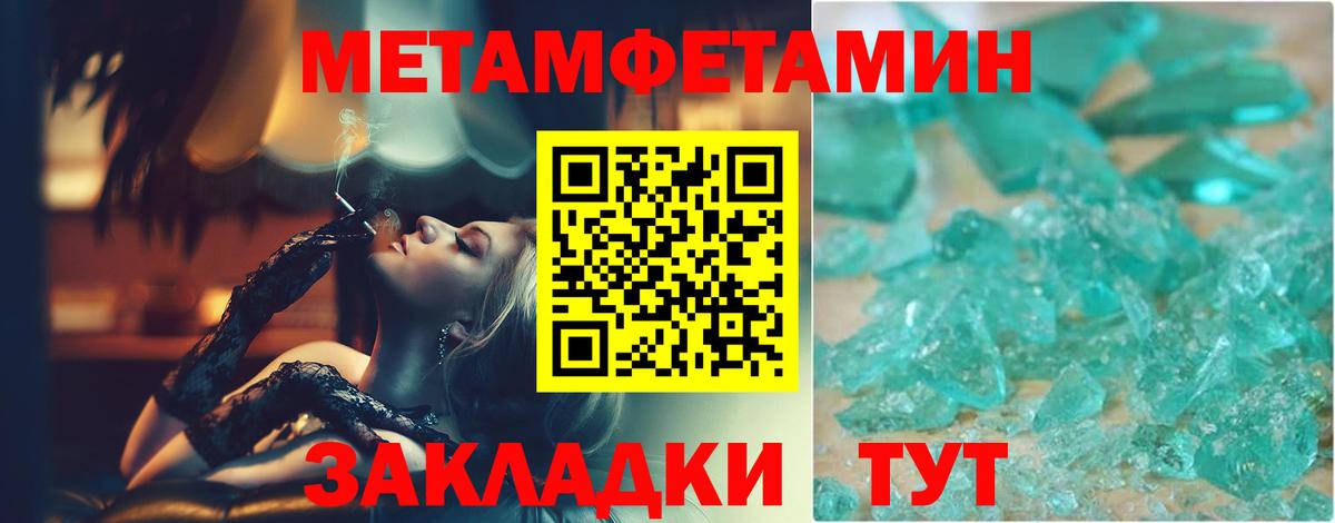 Метамфетамин Декстрометамфетамин 99.9%  Первитин  Шелехов  Вход с VPN  Метамфетамин Декстрометамфетамин 99.9% 