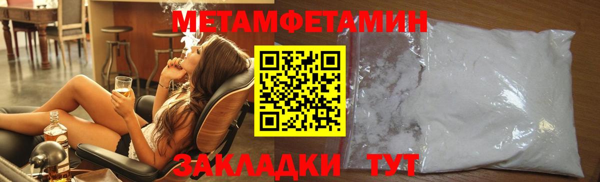 Первитин кристалл Шелехов