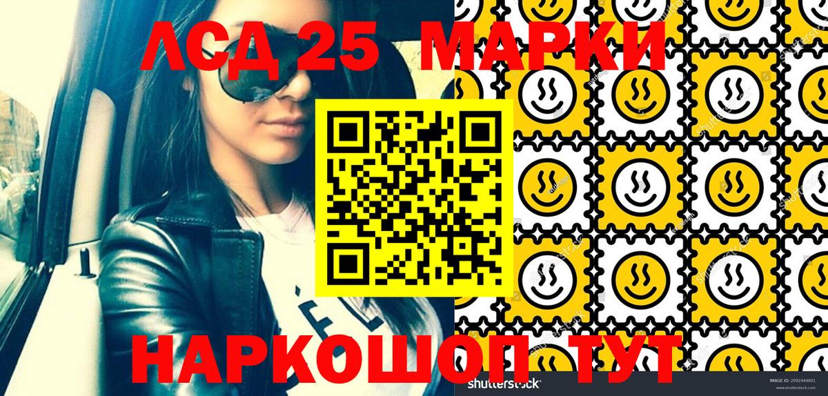 Марки N-bome 1,8мг Шелехов