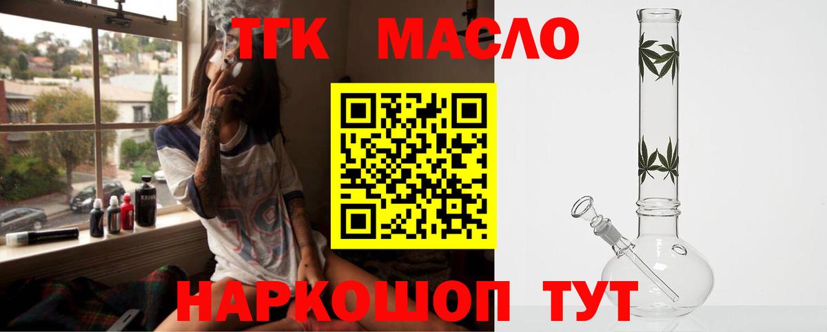 Шелехов  сколько стоит  Вход с VPN  ТГК вейп 