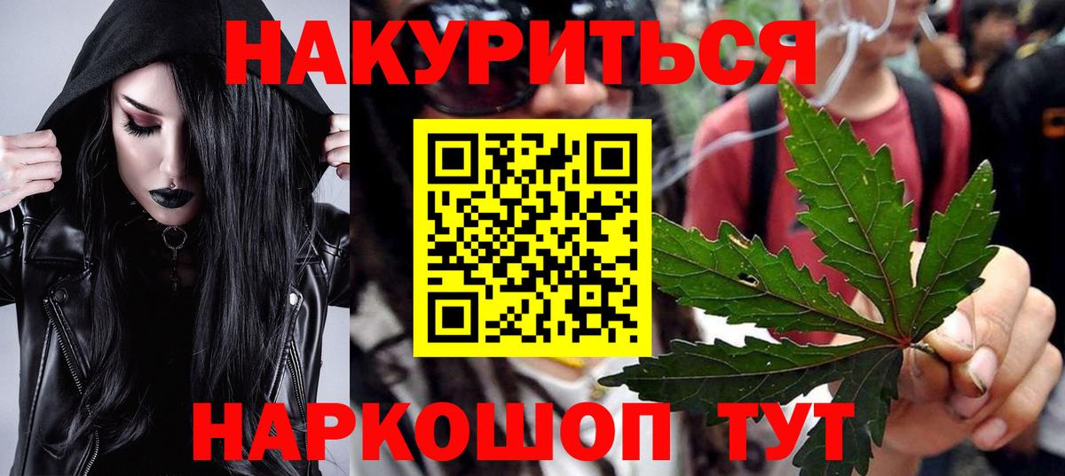 Каннабис план Шелехов